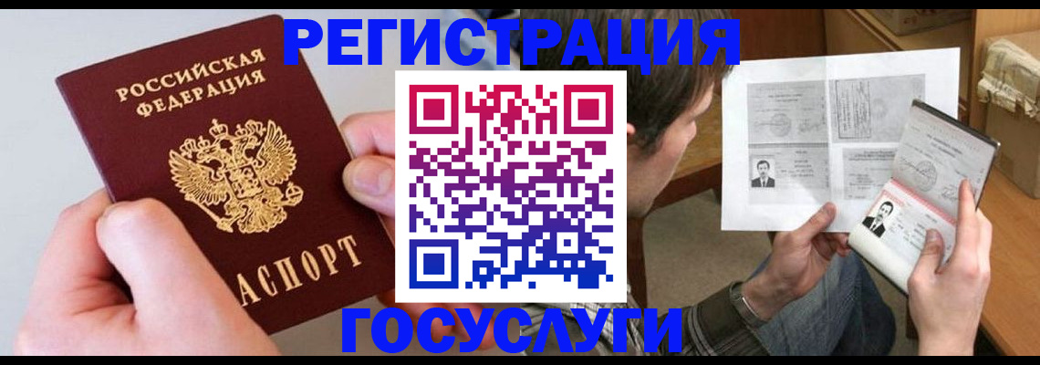 миграционный учет в Ачинске