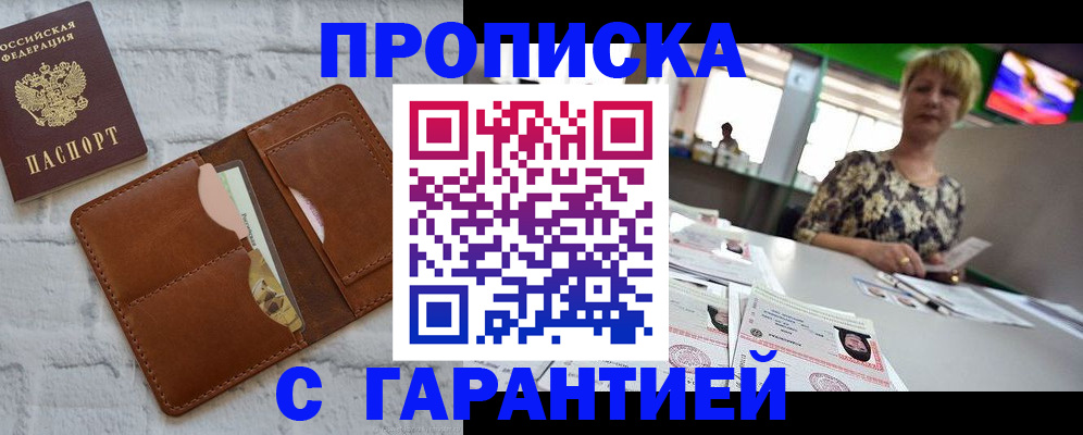 регистрация для дет. сада в Ачинске