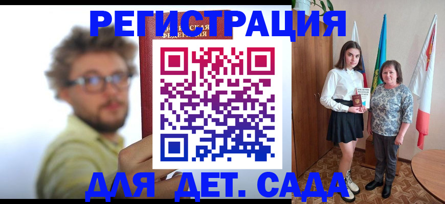 временная регистрация в квартире в Ачинске