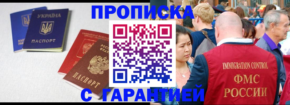 пропишу в квартире в Ачинске